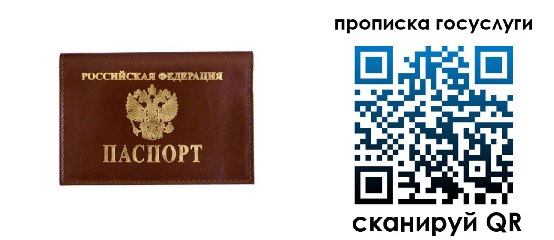 временная регистрация в квартире в Лисках