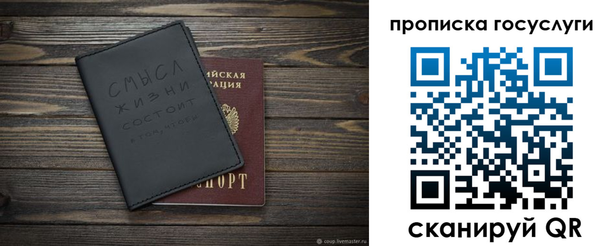 прописка поиск в Лисках