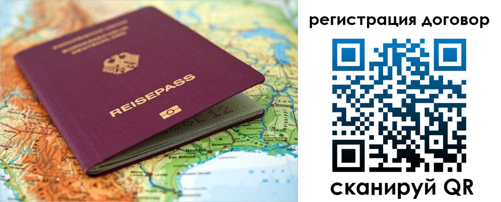 прописка регистрация в Лисках